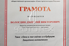 ФОТОТЕХ на Дальневосточном семинаре ФОТОТЕХ на Дальневосточном семинаре