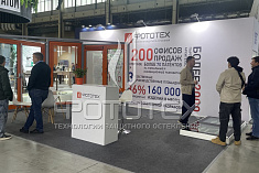 ФОТОТЕХ на Международном форуме и выставке 100+TechnoBuild ФОТОТЕХ на Международном форуме и выставке 100+TechnoBuild